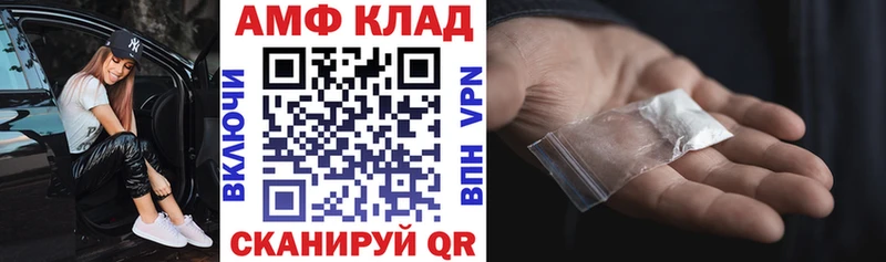 АМФЕТАМИН VHQ  Саянск 