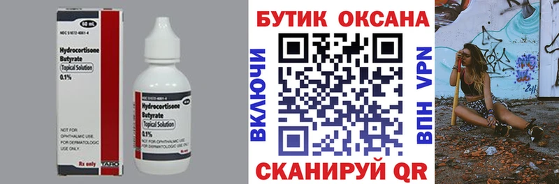 ОМГ ОМГ ТОР  Саянск  Бутират BDO 