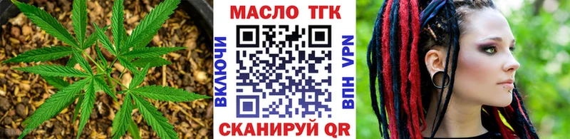 ТГК вейп  Саянск 
